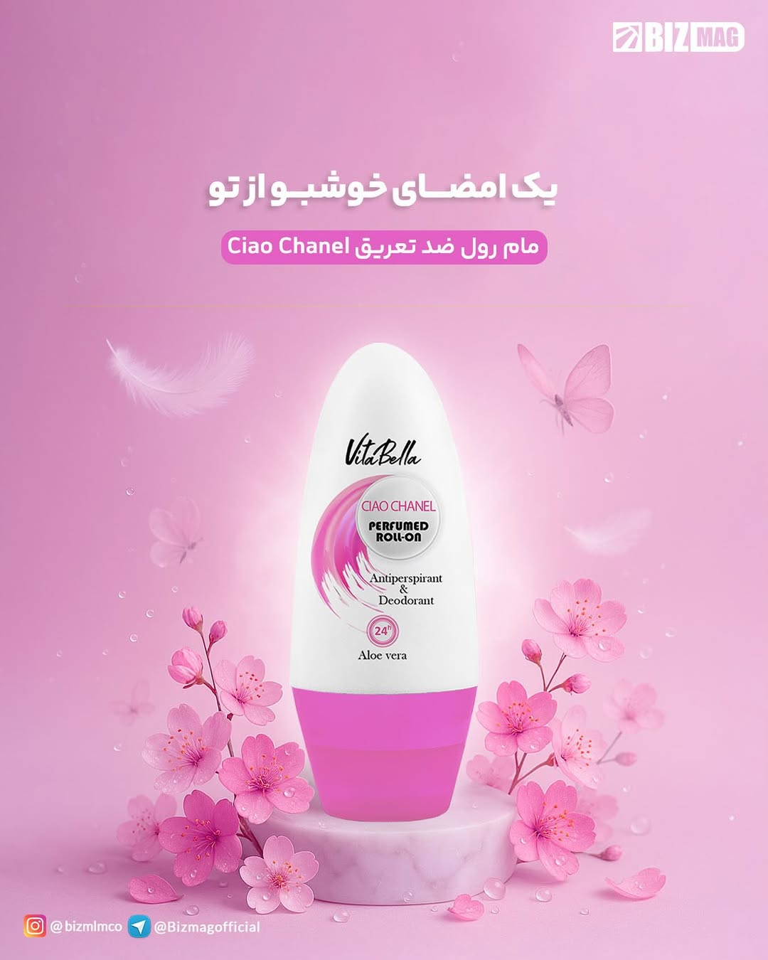 مام رول ضد تعریق ویتابلا