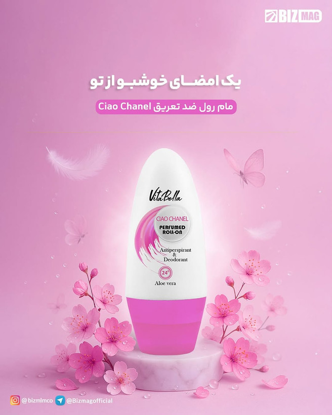 مام رول ضد تعریق ویتابلا