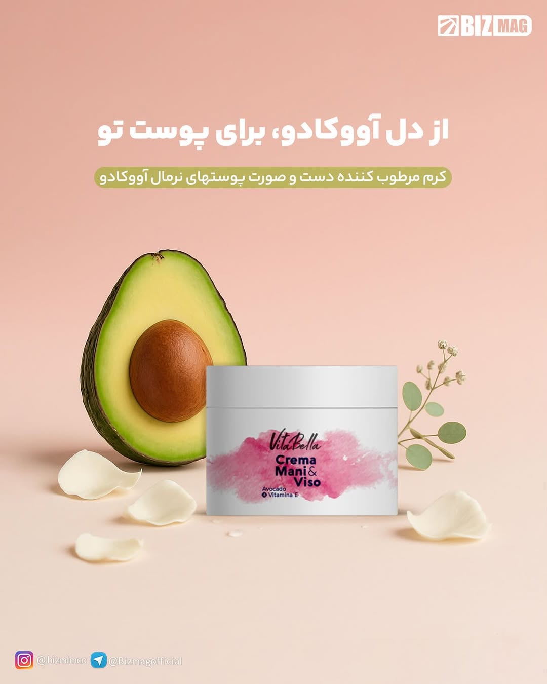 کرم مرطوب‌کننده آووکادو سایز بزرگ