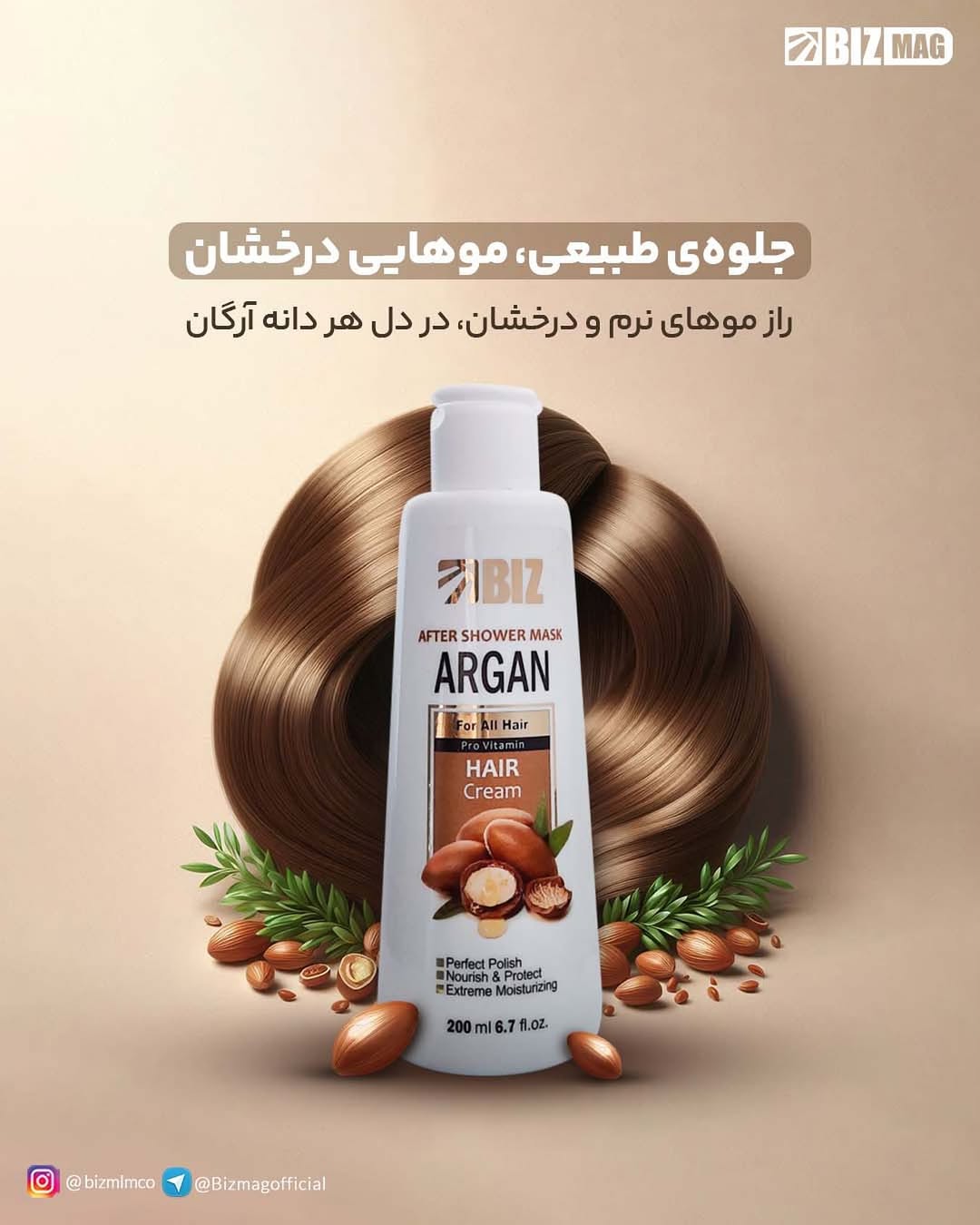 ماسک مو بدون آبکشی روغن آرگان بیز