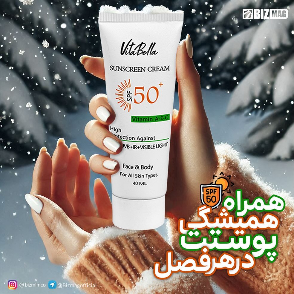 کرم ضدآفتاب ویتابلا
