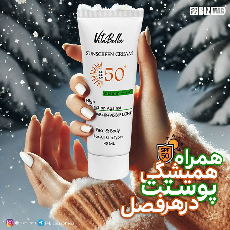 کرم ضدآفتاب ویتابلا